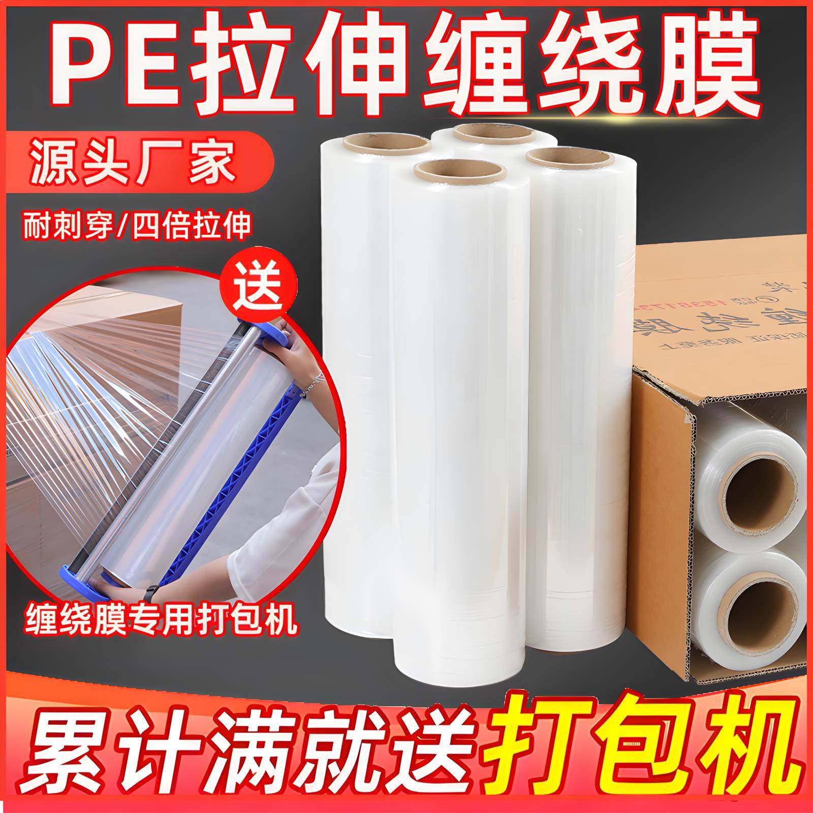 缠绕膜打包膜工业用pe缠绕膜打包膜拉伸膜50cm宽防尘保鲜膜打包机