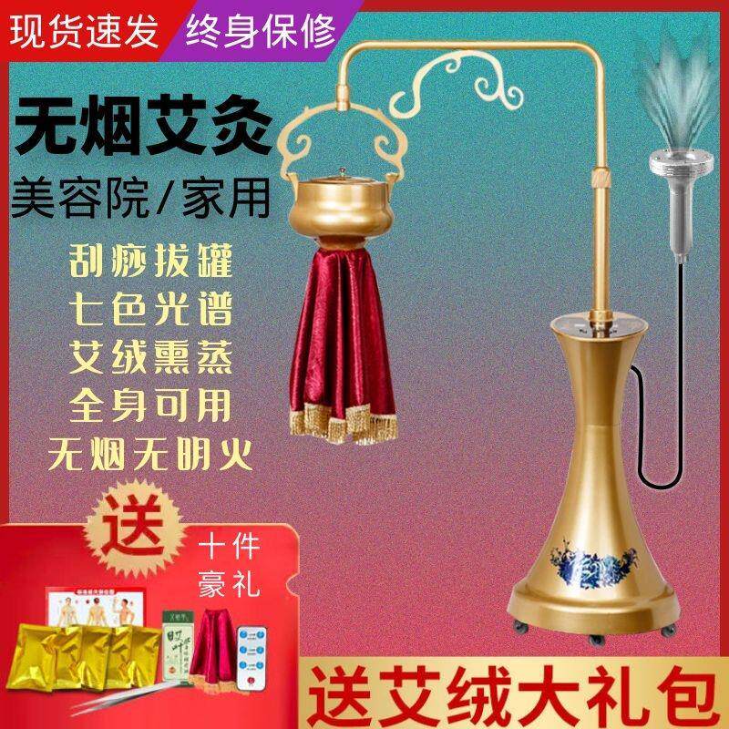悬灸仪艾灸家用仪器加艾绒养生温按摩温熏调理器