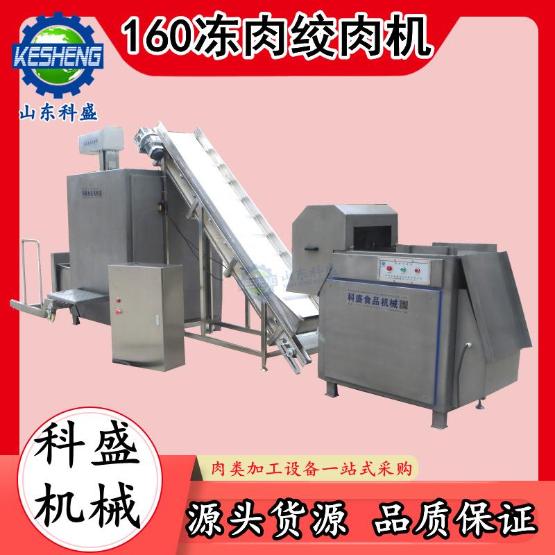 商用160型绞肉机 肉制品绞肉机 不锈钢绞肉机肉类设备 冻盘绞碎机