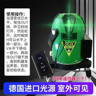 全昌江信电子安平5线8线蓝光LD智能语音水平仪准亮强细激光红外线