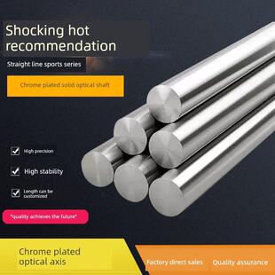 线性导轨镀铬圆柱光轴滑杆实心硬轴柔性轴活塞杆导杆滑杆轴承