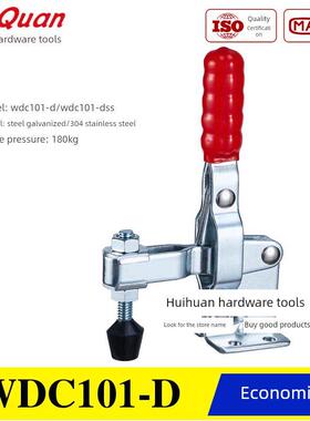 原装同款替代垂直压紧式肘夹 不锈钢快速夹具夹钳WDC101-D/DSS/DI