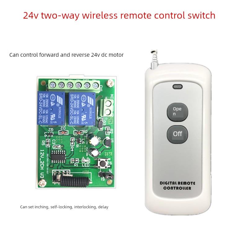 直流24V 2路无线遥控开关遥控/马达正反转/带壳/推控制器