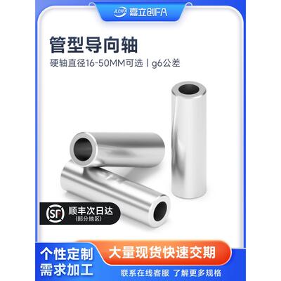 小红树相同不锈钢空心轴镀铬杆管型圆杆6抛光杆12镀罗10导轴8