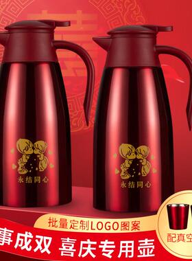 陪嫁热水壶结婚红色一对暖壶不锈钢保温壶暖瓶婚庆用品热水瓶囍壶