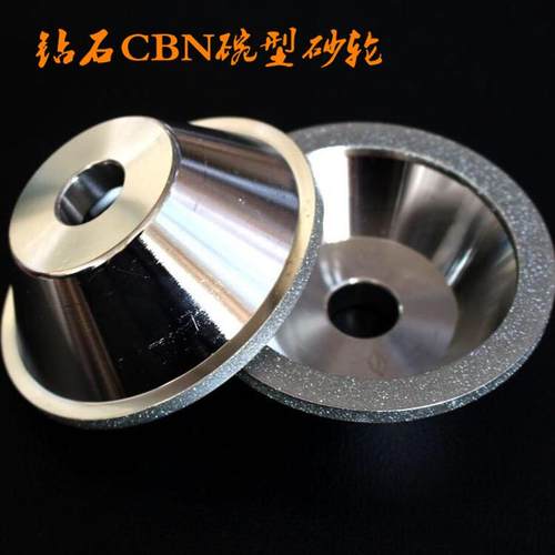 32孔碗形金刚石砂轮电镀钻石砂轮合金砂轮片磨钨钢铣刀磨刀机砂轮