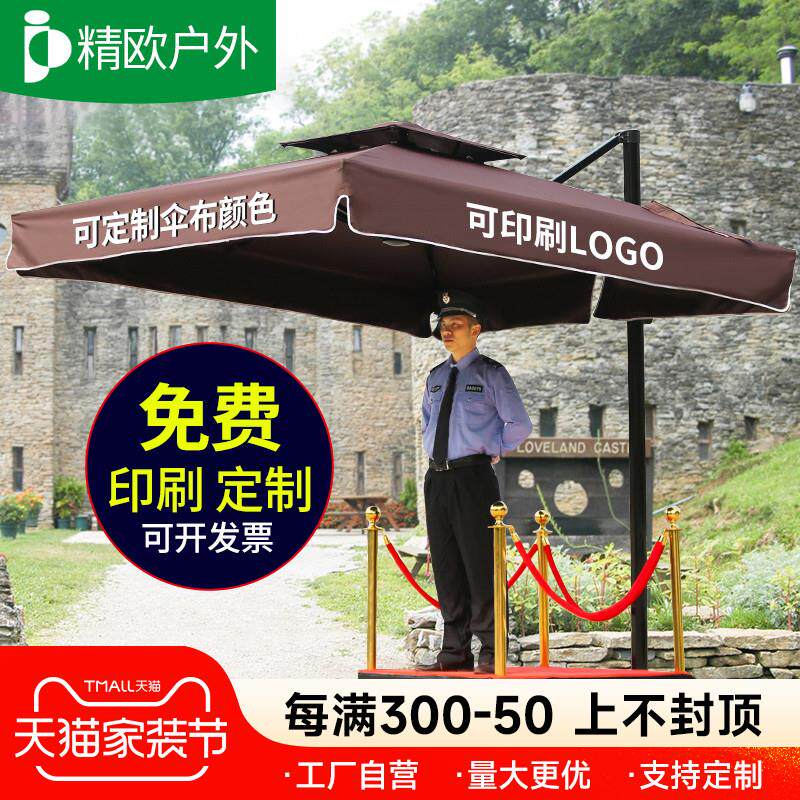 精欧户外岗亭遮阳伞户外保安站岗台门卫形象太阳伞摆摊工地保安亭