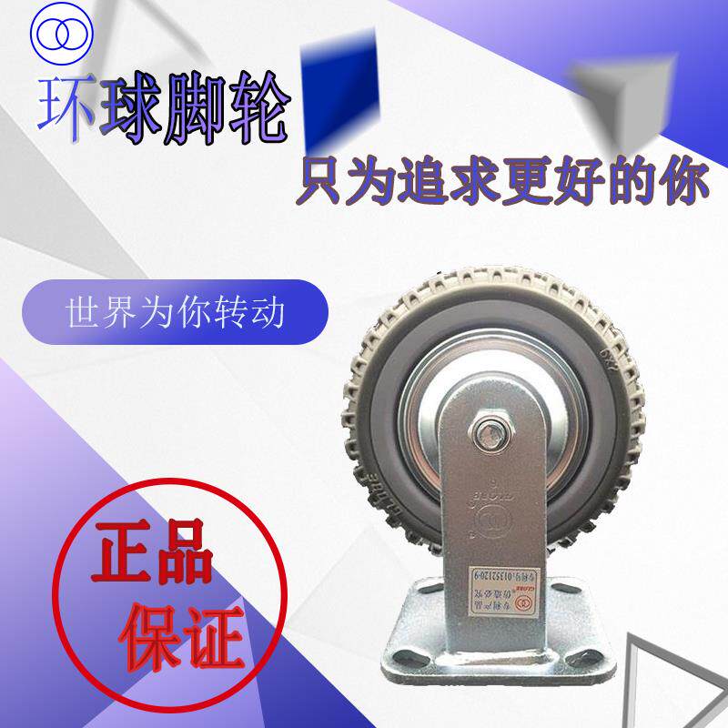 环球脚轮GLOBE重型聚氨酯烽火轮定向万向刹车4/5/6/8寸平板车轮子