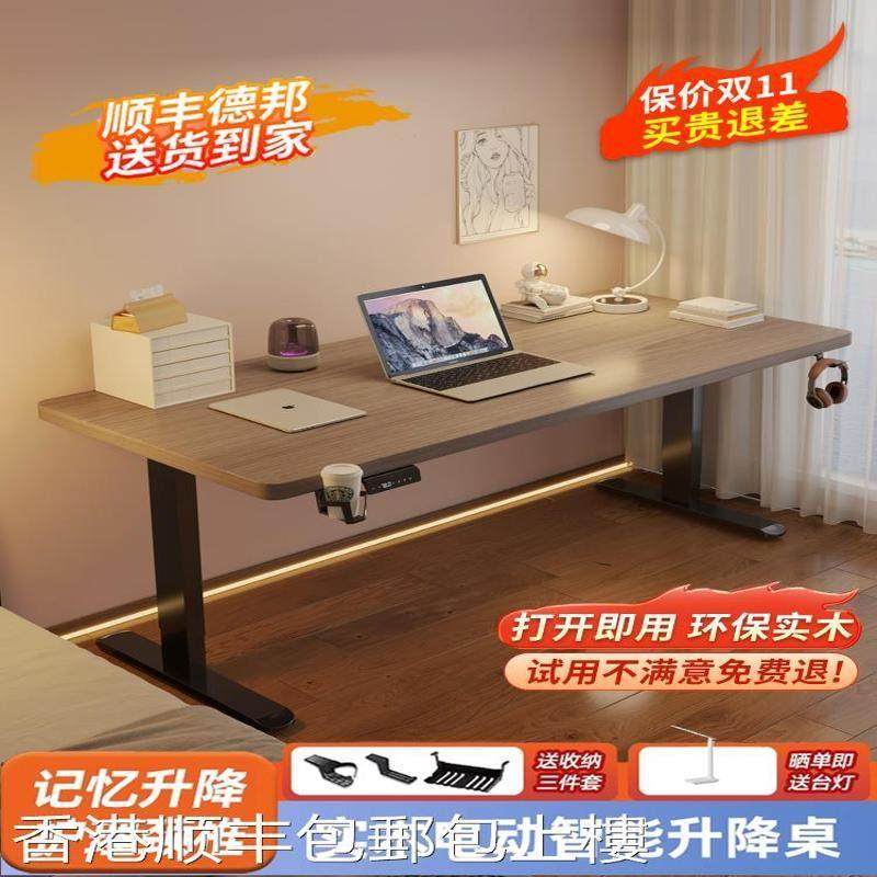香港包邮实木智能电动升降桌电脑桌可升降桌腿电竞桌子书房办公书