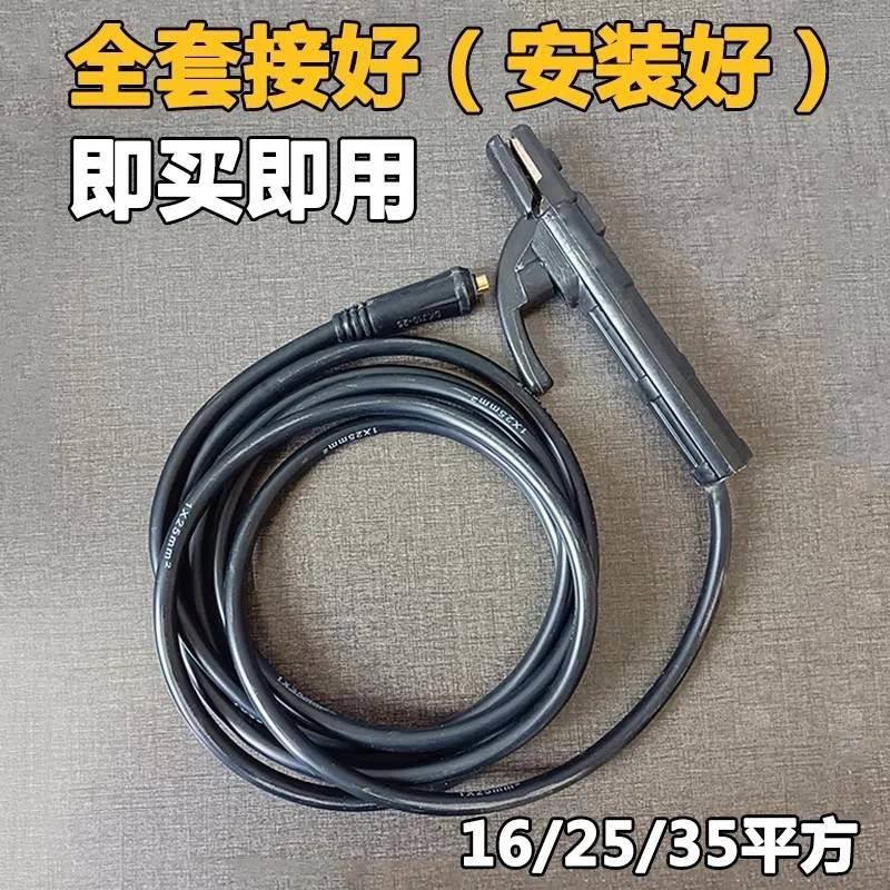 电焊机Zx7-250专用电焊线焊把线接接接地线搭铁线龙头线电缆线电