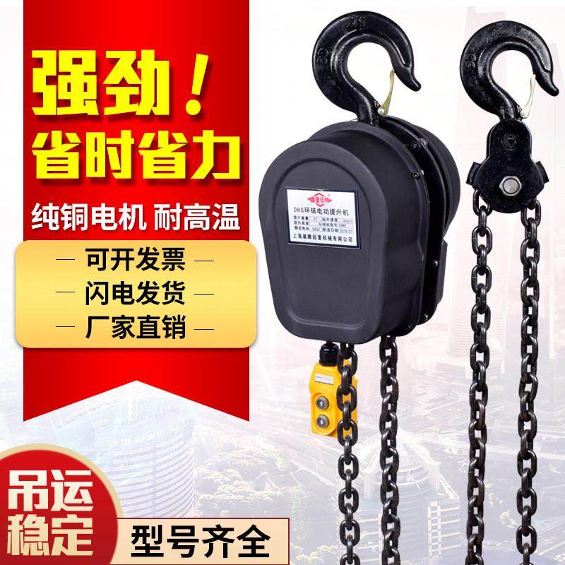 电动葫芦220v环链小型吊机家用1/2t/3/5吨10吨380v环式葫芦吊机
