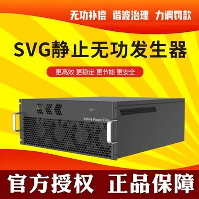 svg无功补偿装置静止无功发生器充电站谐波治理力调罚款