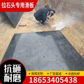 黑色车厢滑板拉石头专用15MM20MM抗砸耐磨渣土自卸车不沾泥塑料板