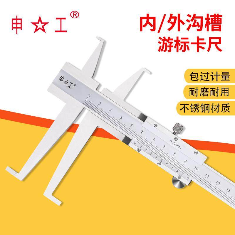 三韩内钩槽游标卡尺不锈钢带表双内沟槽内径内孔内测长爪游标卡尺