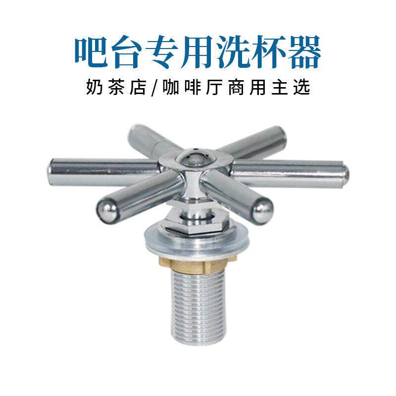 吧台洗杯器全自动高压清洗喷头咖啡厅奶茶店洗杯机不锈钢冲杯器
