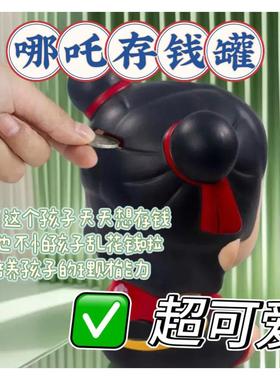 哪咤敖丙模型防摔存钱罐桌面摆件小孩可爱超萌哪咤模型生日礼物