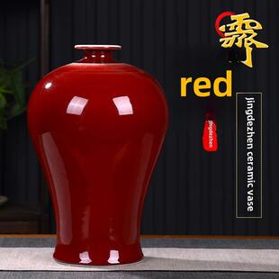 景德镇陶瓷器郎红色梅瓶花瓶窑变中式家居装饰客厅电视柜摆件插花