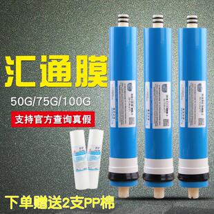 包邮 正品 100G净水器反渗透ro膜滤芯 时代沃顿汇通膜家用膜50G 75G