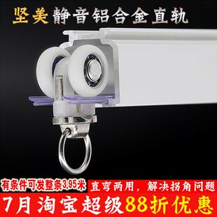 雅胜坚美铝合金窗帘轨道杆导轨滑道滑轨单轨双轨顶装侧装静音滑轮