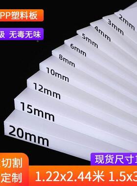 白色塑料板硬板pp板防水板塑料隔板胶板硬pe尼龙板pvc板材加工