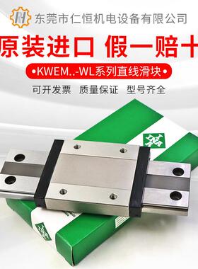 德国INA滑块导轨KWEM07/09/12/15-WL进口微型直线滑轨轴承加长型