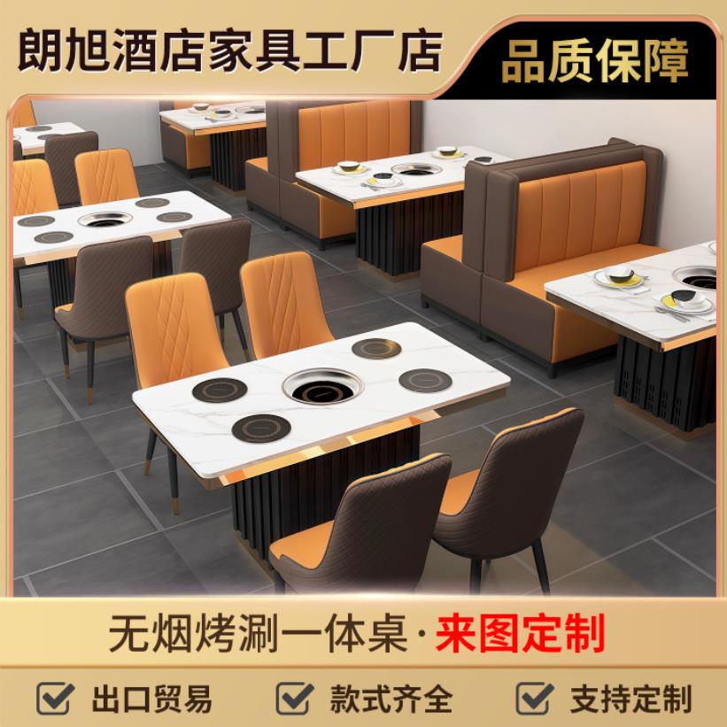 岩板大理石电磁炉一体火锅桌子无烟烤涮饭桌一人一锅餐桌商用