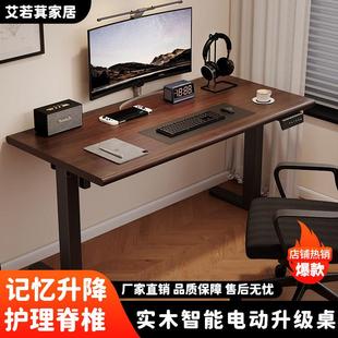 实木电动升降桌智能电脑桌电竞桌子家用学习桌办公桌子书桌工作台