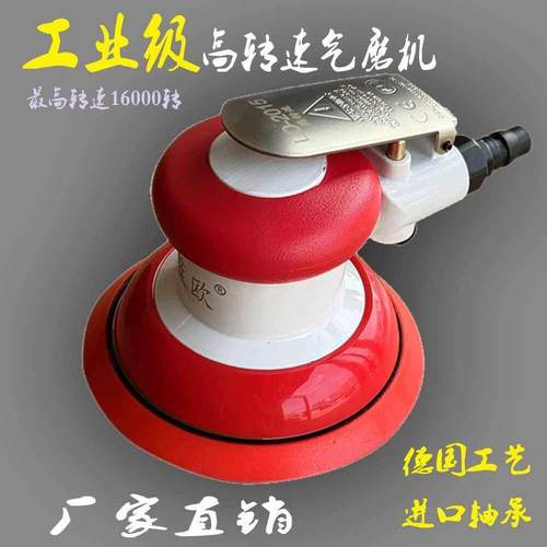 16000转5寸高速工业级气动打磨机砂纸机抛光机打磨头打蜡机新品价