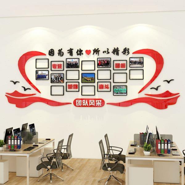 团队员工风采展示文化墙贴企业公司办公室荣誉墙照片墙氛围布置