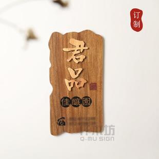 个性彷古实木招牌木质牌匾别墅酒窖装饰logo木字镶嵌挂牌门牌定制