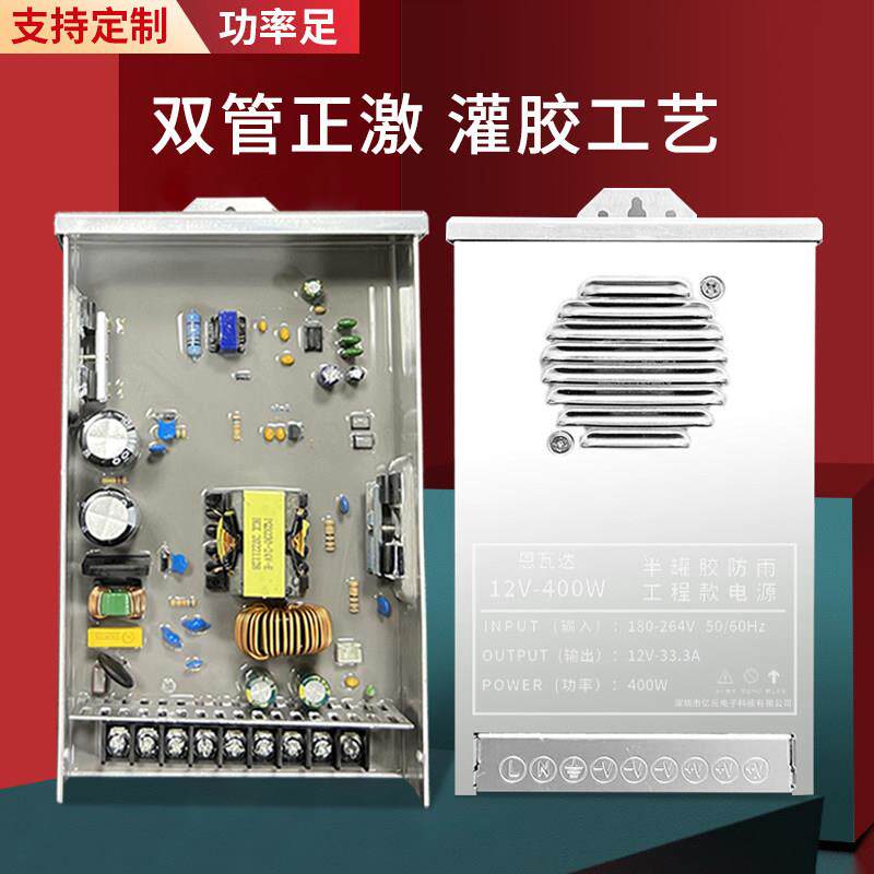 户外防雨开关电源12V-24V-400W灯箱LED发光字电源风扇散热变压器