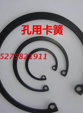 紧固件孔用内卡簧弹性C型扣环 260 270 280 290 300 310 320厚5
