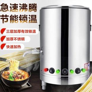 商用大容量多功能煮面炉炉汤锅燃气电麻辣烫桶热得快电热桶煮煮粥
