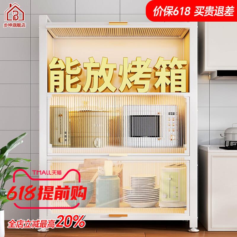 烤箱置物架厨房靠墙一体碗碟收纳架家用落地多功能碳钢餐边储物柜