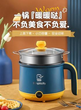 110V电煮锅宿舍学生多功能一体家用小型锅电锅泡面锅电热锅电炒锅