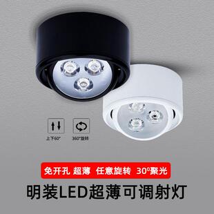 led小射灯3W可调角度玄关过道背景墙免开孔吸顶灯七彩光 超薄明装