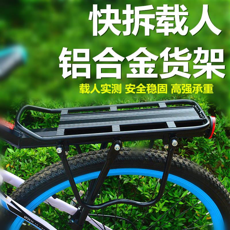 山地自行车后货架专用铝合金变速赛车公路后座架可载人尾架行李架
