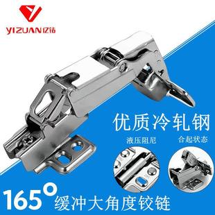 柜门165度大角度铰炼阻尼缓冲衣柜门转角特殊液压橱柜165度合页定