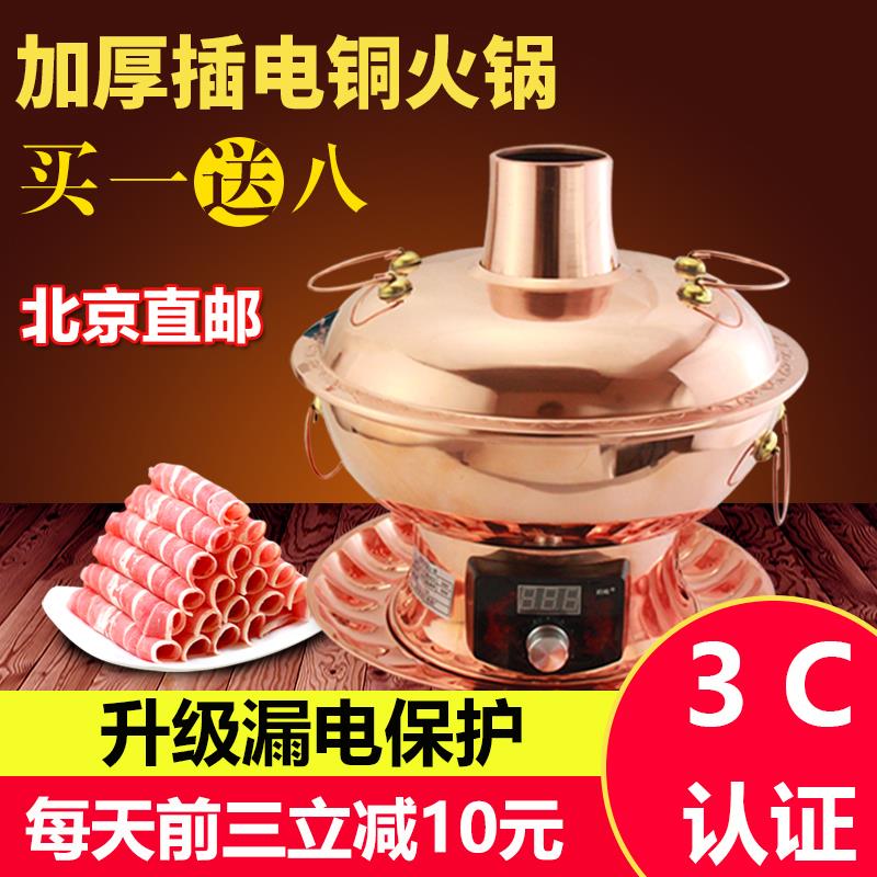 铜火锅纯紫铜加厚木炭电碳两用老北京铜锅火锅纯铜鸳鸯锅插电家用