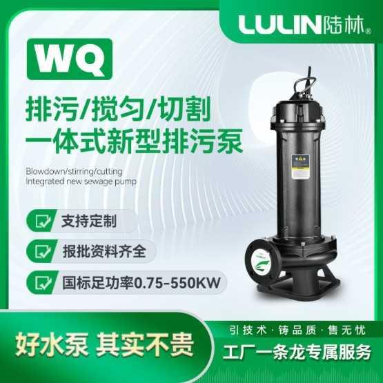 便携式污水泵自动搅匀切割泵潜水排污泵潜污泵工程工地污水处理用