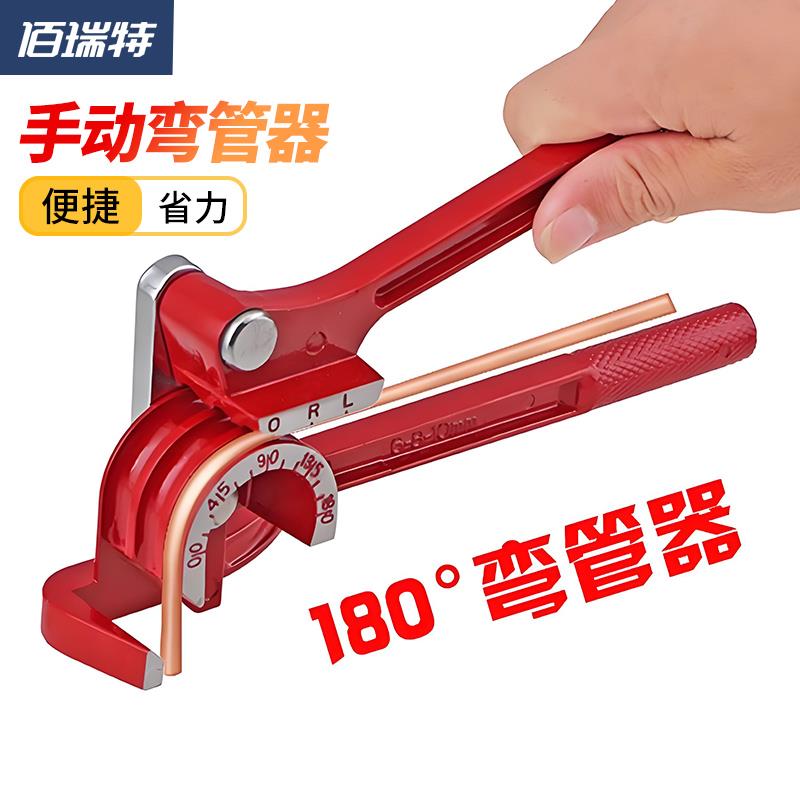 手动弯管器三槽弯管器空调铜管铝管手动弯管机可弯6mm8mm10mm铜管