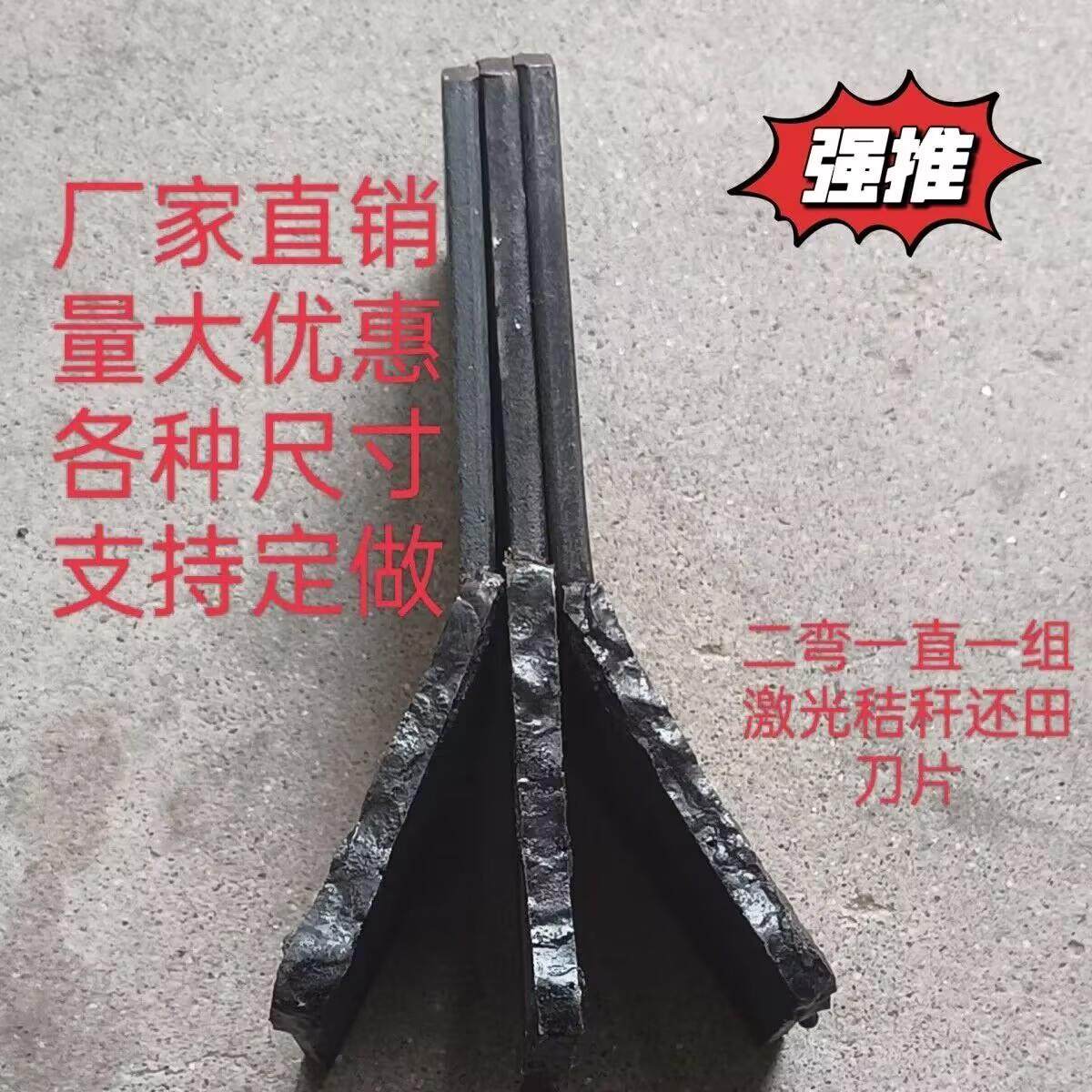 包邮激光融敷秸秆粉碎刀片开元灭茬刀片玉米还田粉碎机耐磨刀片