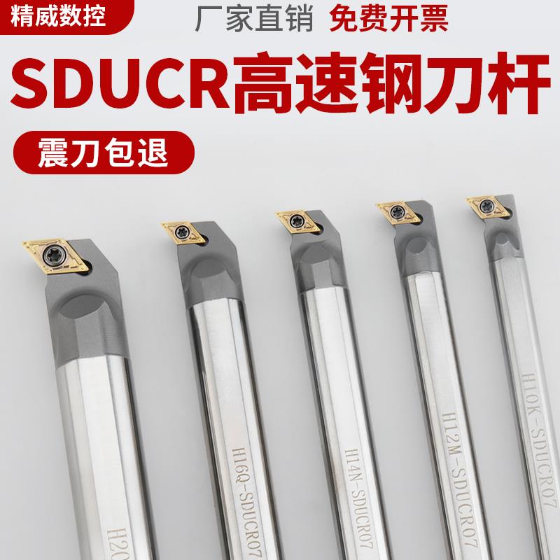 高速网抗震内孔刀杆防震小孔数控车床镗孔合金车刀杆H16Q-SDUCR11
