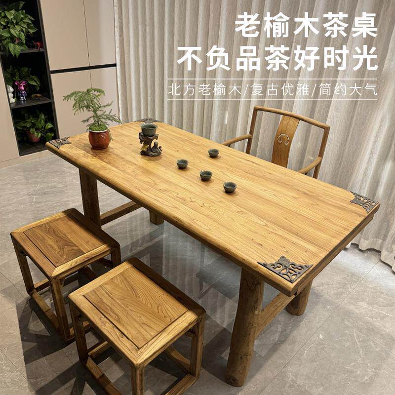 北方老榆木茶桌纯实木原木高端茶台中式复古大板家用茶桌子可定制