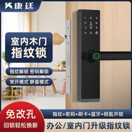室内木门指纹锁卧室门房间门家用智能锁办公室密码锁双开电子门锁