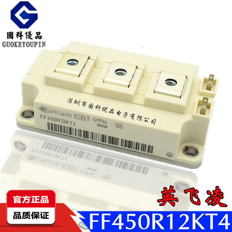 全新原装 FF450R12KT4   450A 1200V IGBT功率模块 正宗源码产品