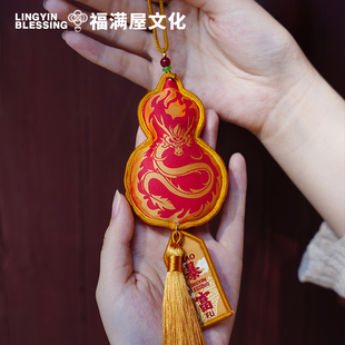 2024年灵隐灵龙瑞吼福袋香囊包挂件吉祥折桂平安健康汽车挂件国潮