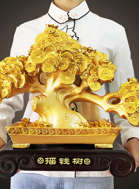 摇钱树摆件招财发财树客厅吧台装饰开业礼物贺礼高档礼品高端大气