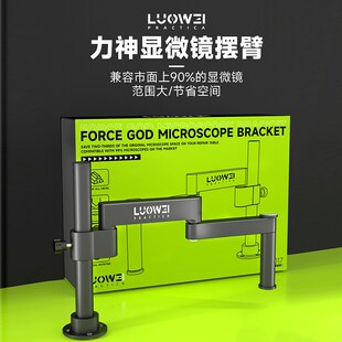 显微镜支架摆臂万向伸缩折叠金属支架可固定升降维修检测维修支架