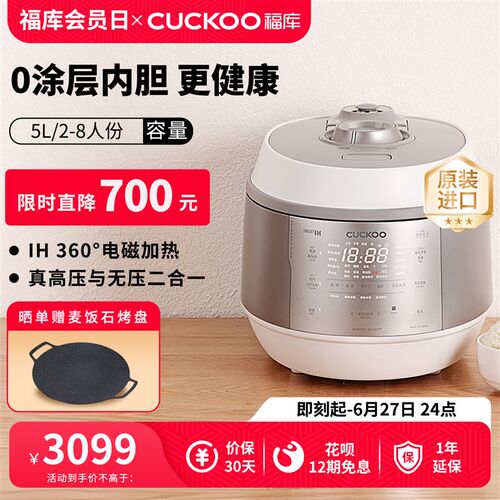 CUCKOO福库双子星电饭煲原装进口高压多功能家用大容量饭锅0涂层